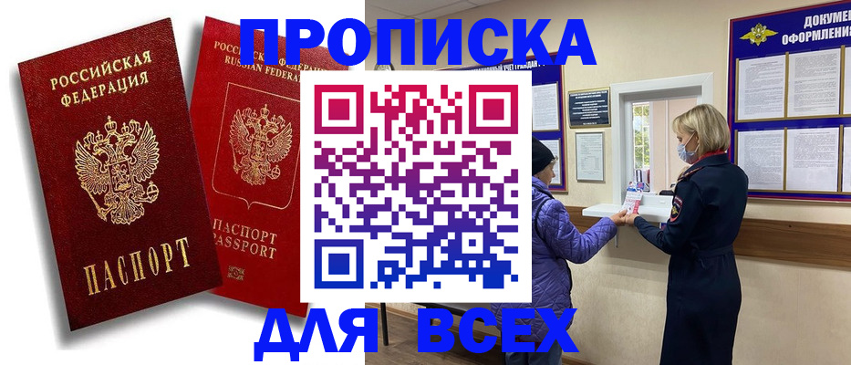временная регистрация поиск в Черемхово