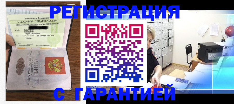 прописка для военкомата в Черемхово