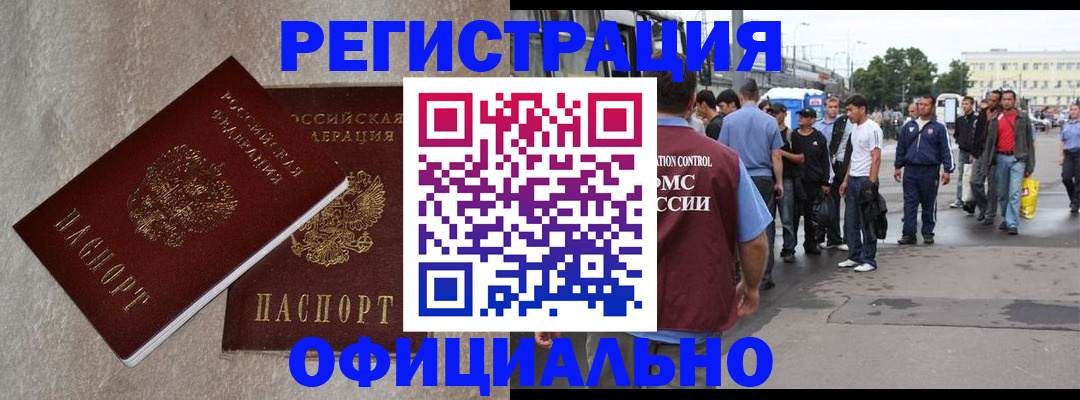 временная регистрация госуслуги в Черемхово