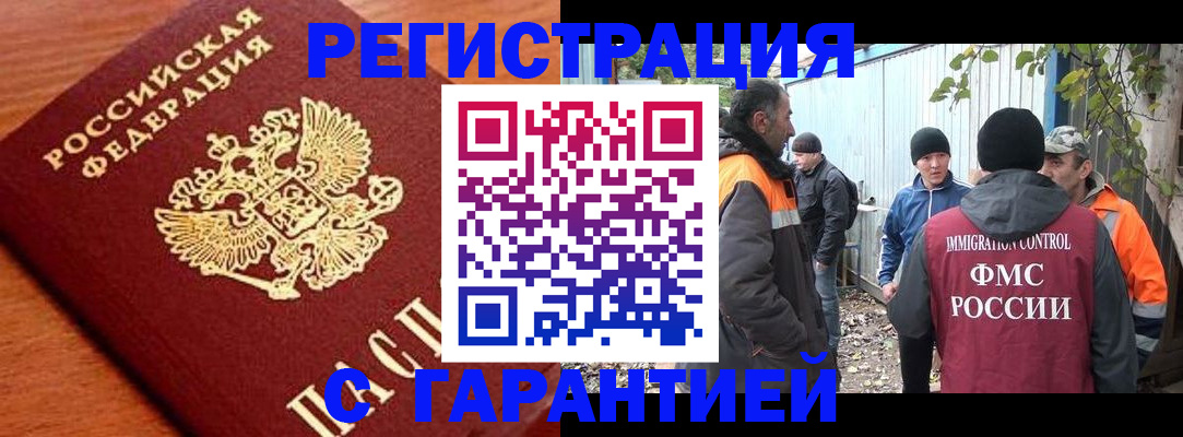 регистрация в Черемхово